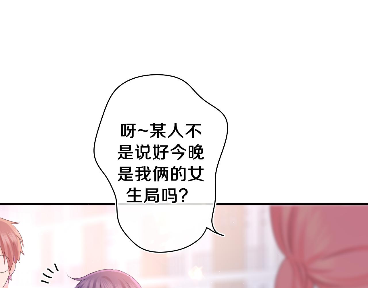 第52话 我喜欢你！72