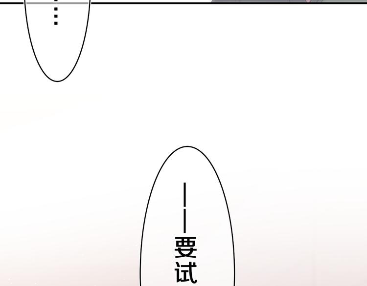 第21话 你是怎么看待我的？132