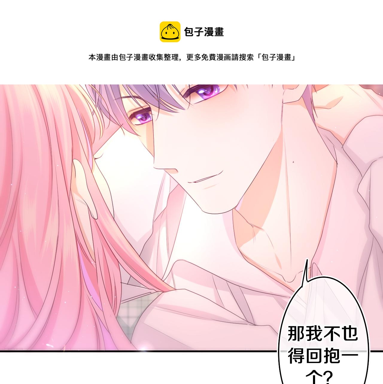 第67话 我可以吻你吗？40