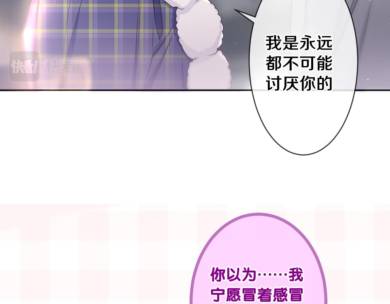 第96话 我只是妹妹吗？96