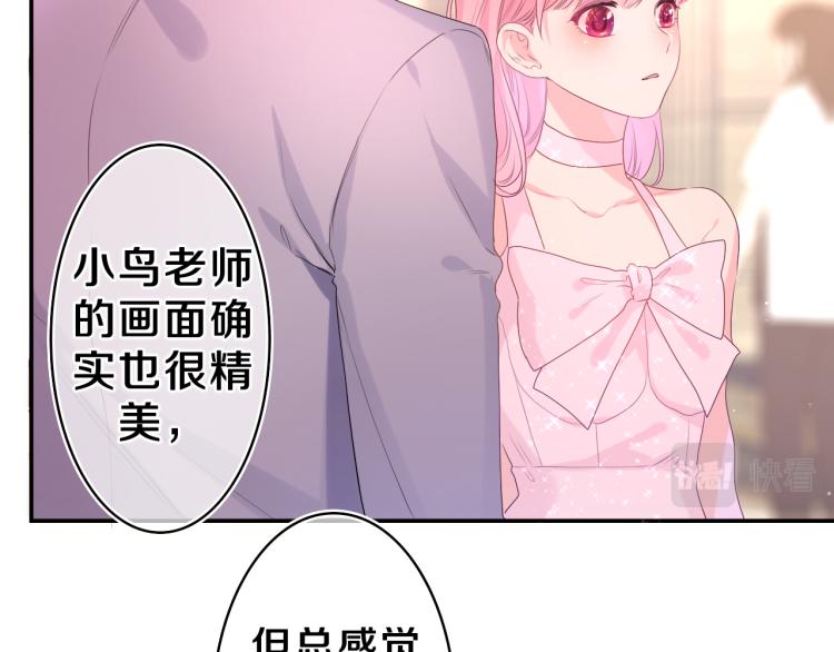 第31话 你俩去参加婚礼的吗？69