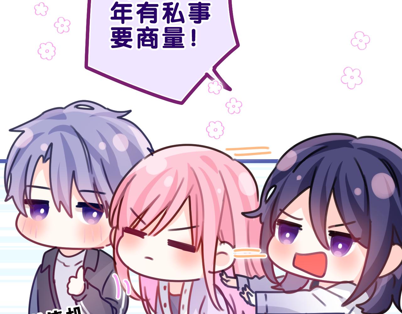 第37话 想和你独处25