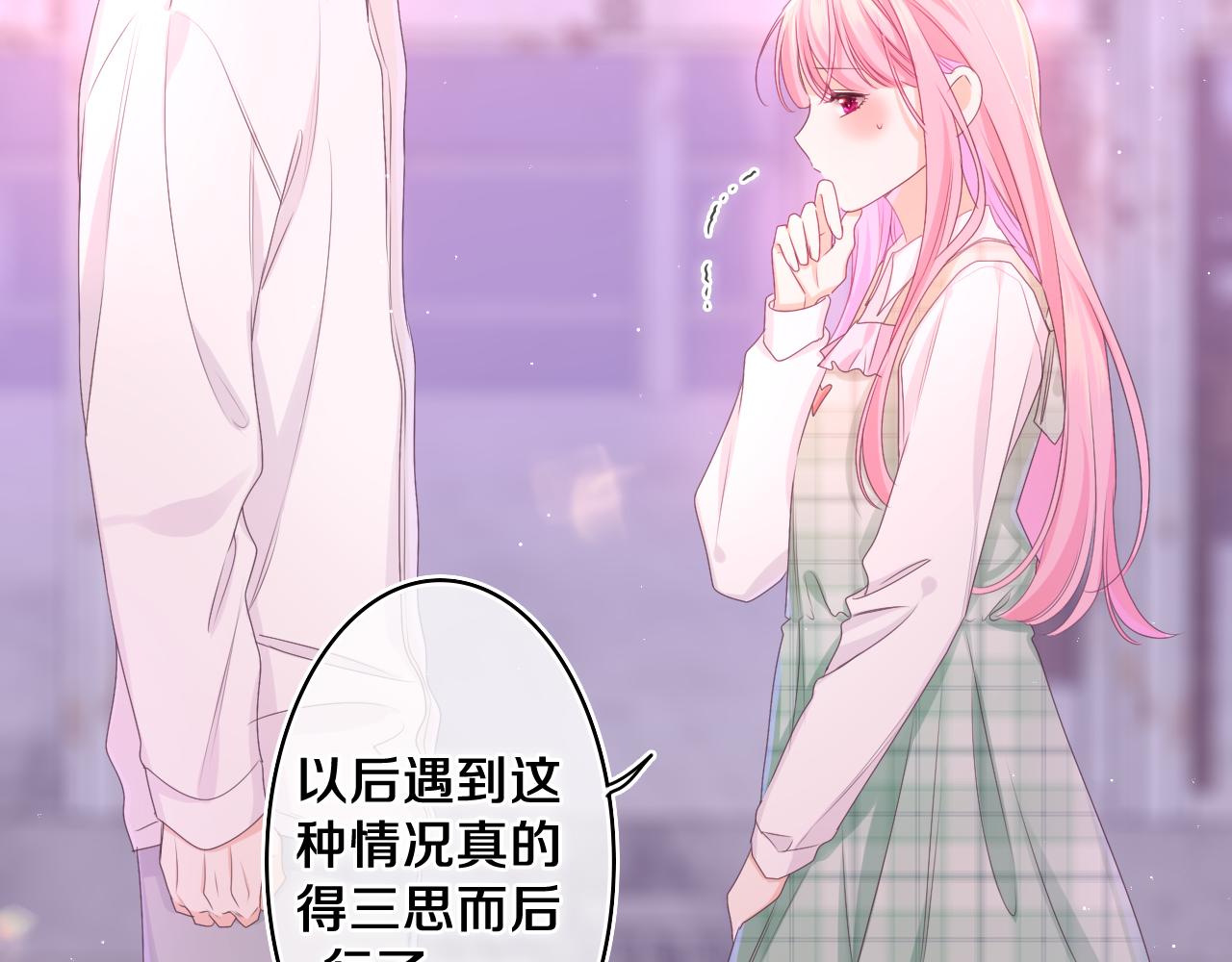 第67话 我可以吻你吗？31