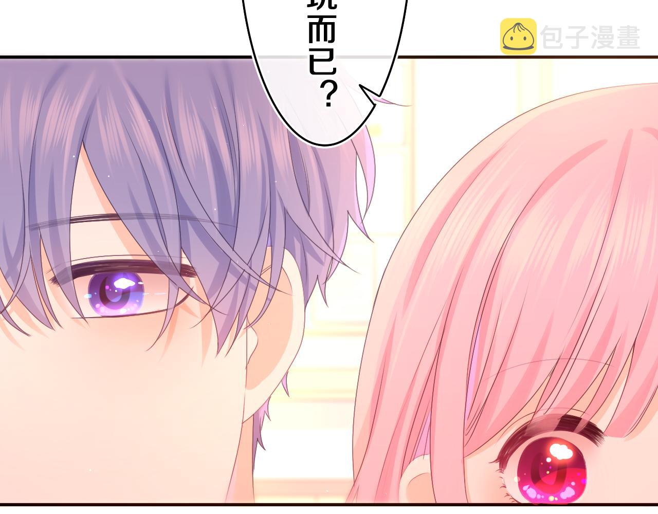 第55话 我俩是认真的99