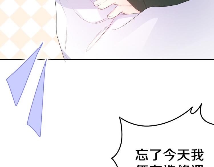 第3话 请闭上眼睛哦79
