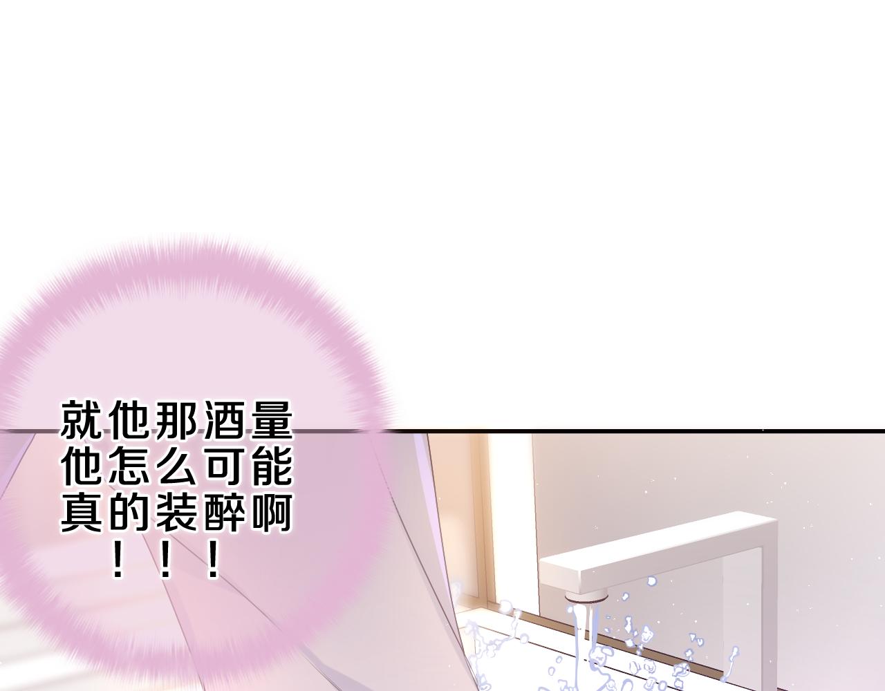 第64话 我喜欢你14