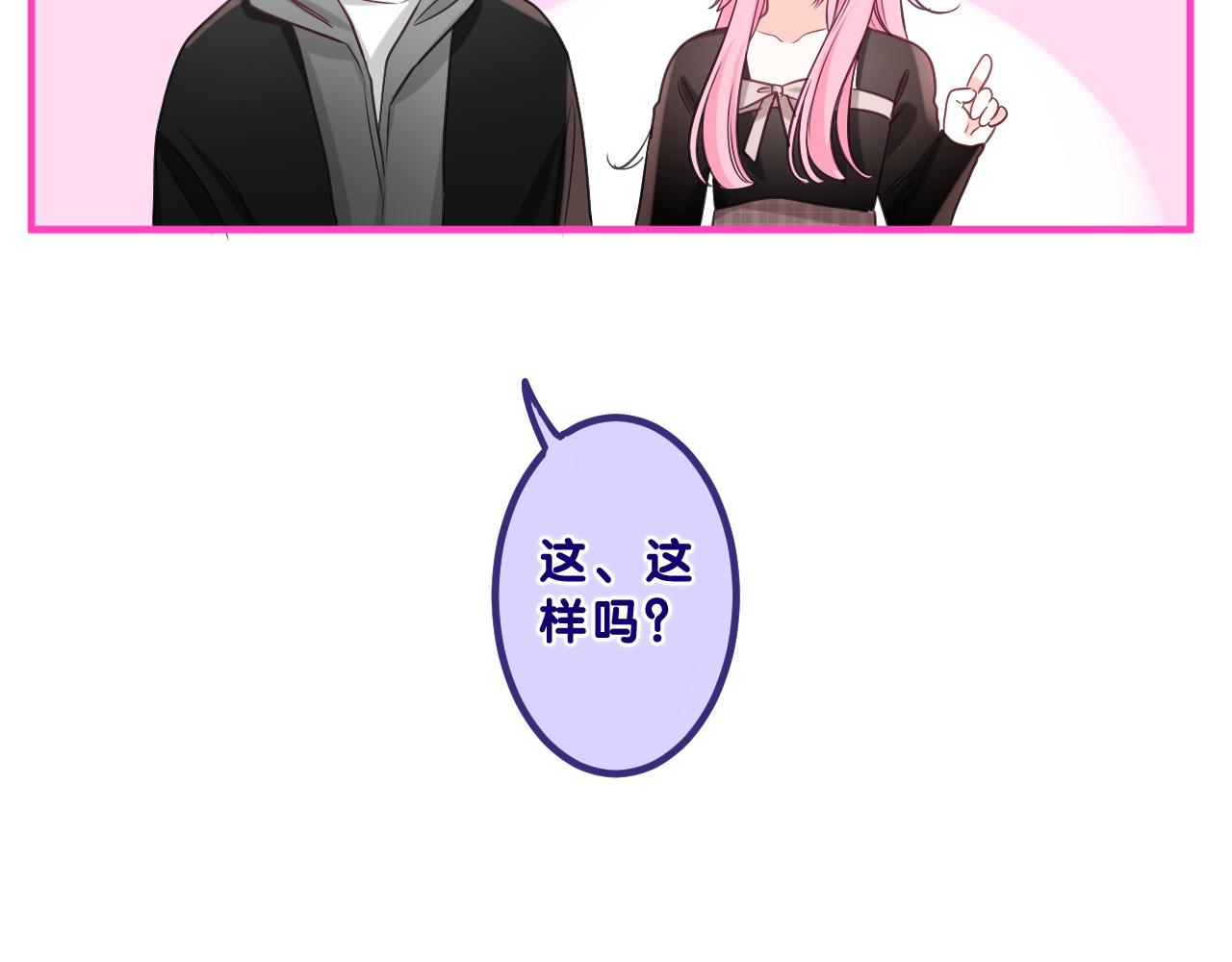 第89话 可别调侃我了95