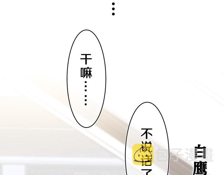 第20话 完全是犯规啊88