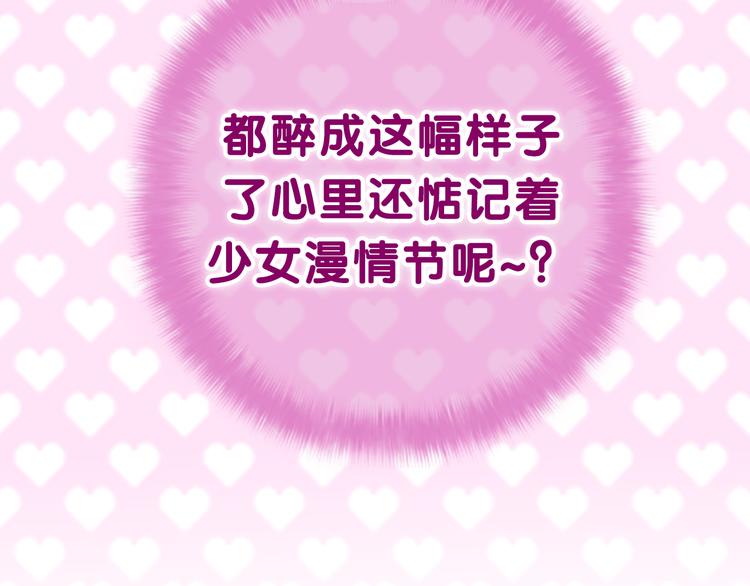 第6话 只看着我不好吗？111
