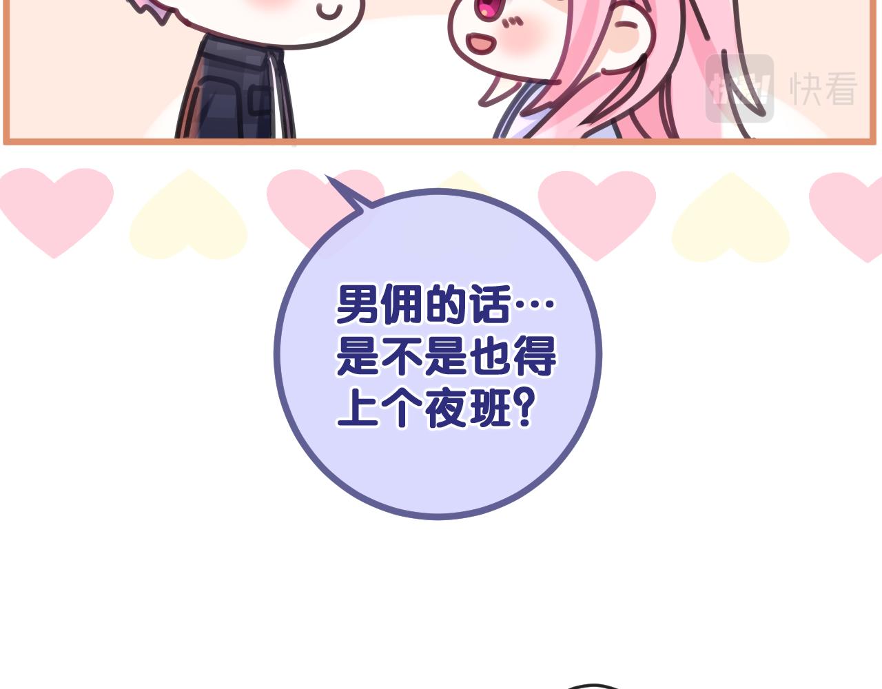 第80话 我可不待见你78