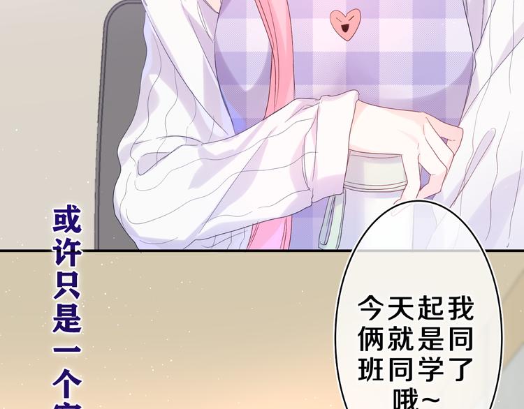第26话 你不想跟我一起坐吗？107
