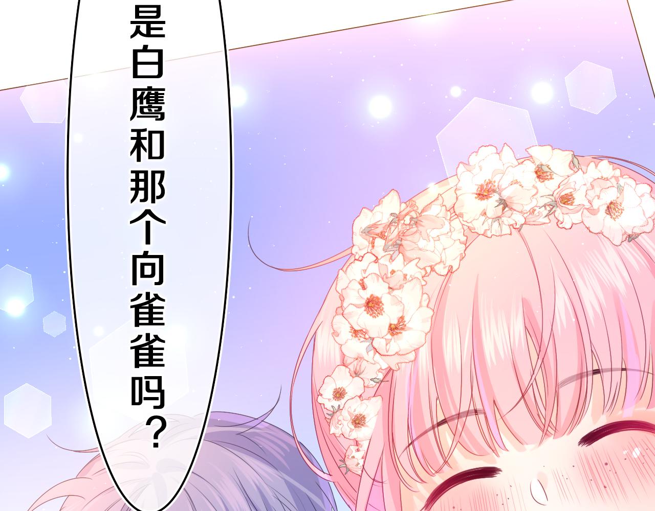 第38话 我有话对你说90
