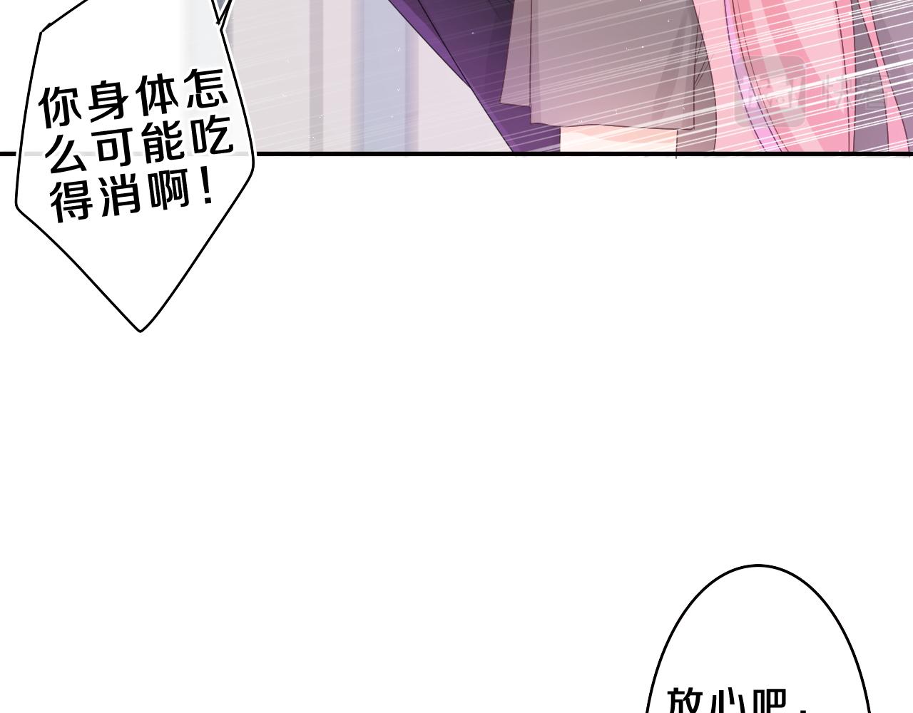 第70话 加入我们吗？28