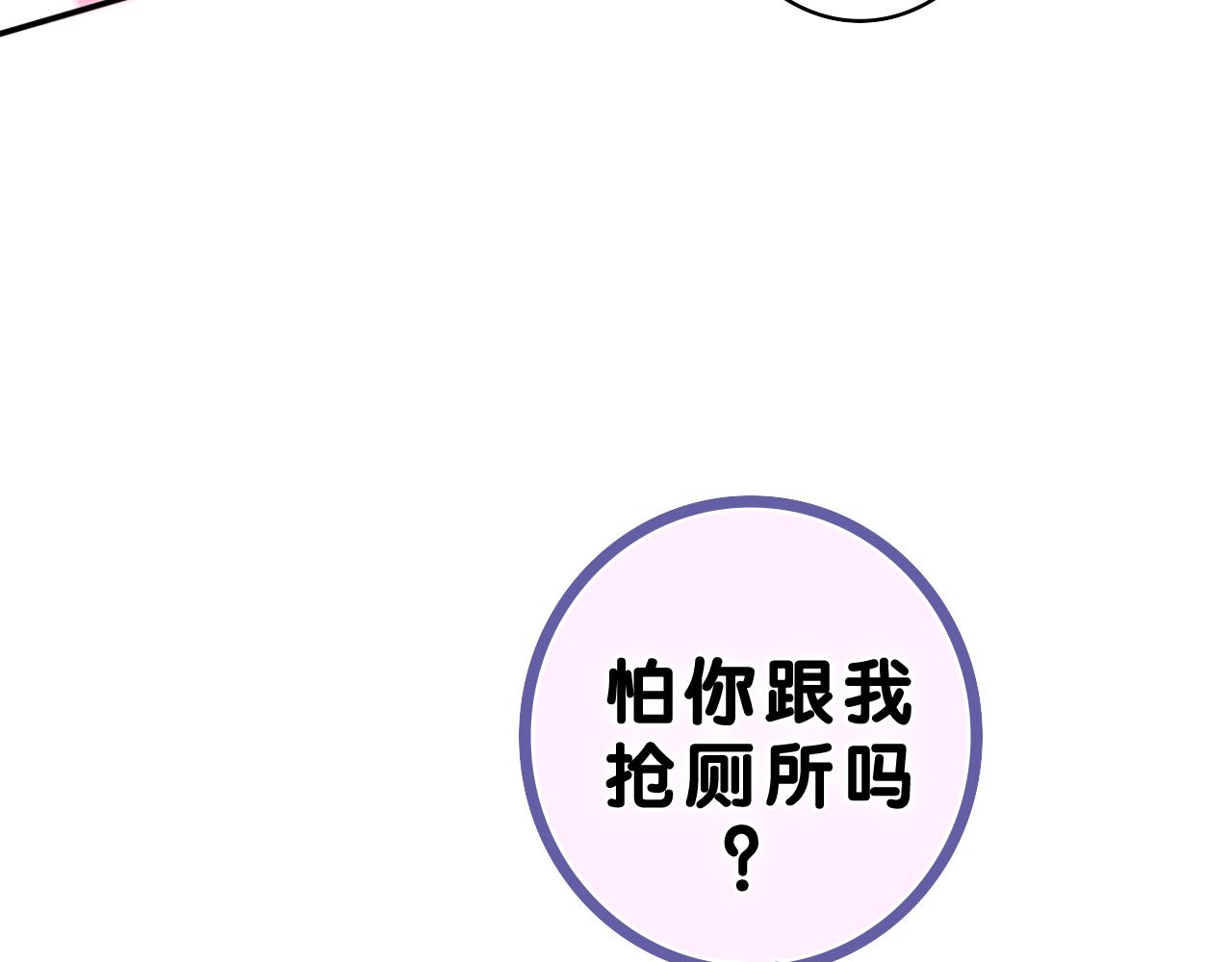 第61话 他是不是喜欢我？87