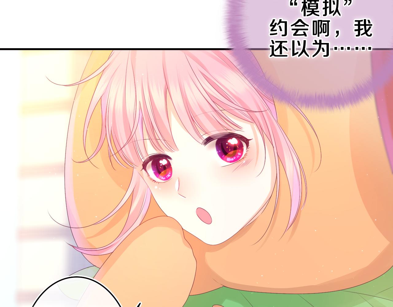 第41话 是想牵你的意思18