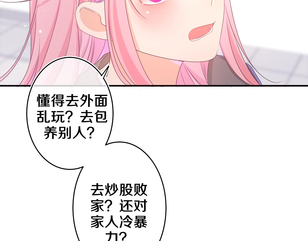 第69话 我没你这个爸64