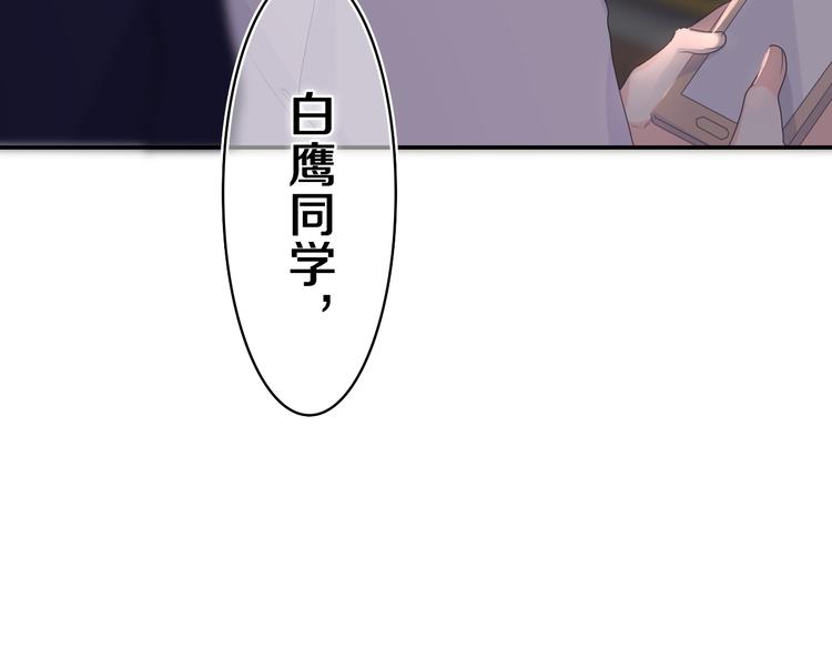 第6话 只看着我不好吗？69