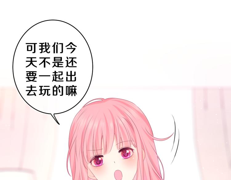 第33话 模拟恋爱？43