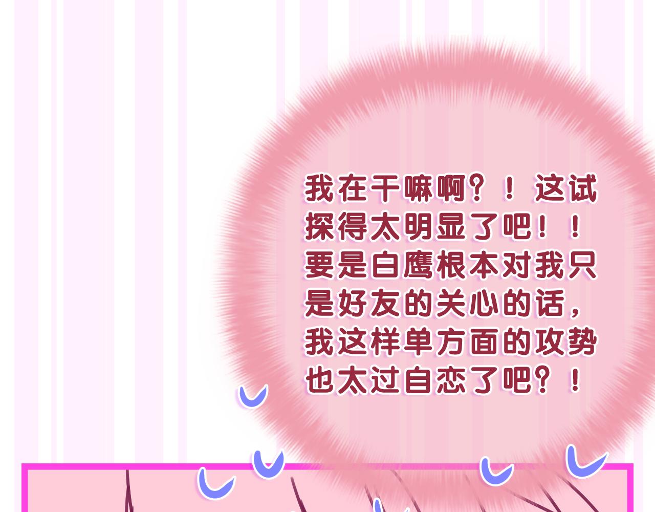 第60话 战友情？101
