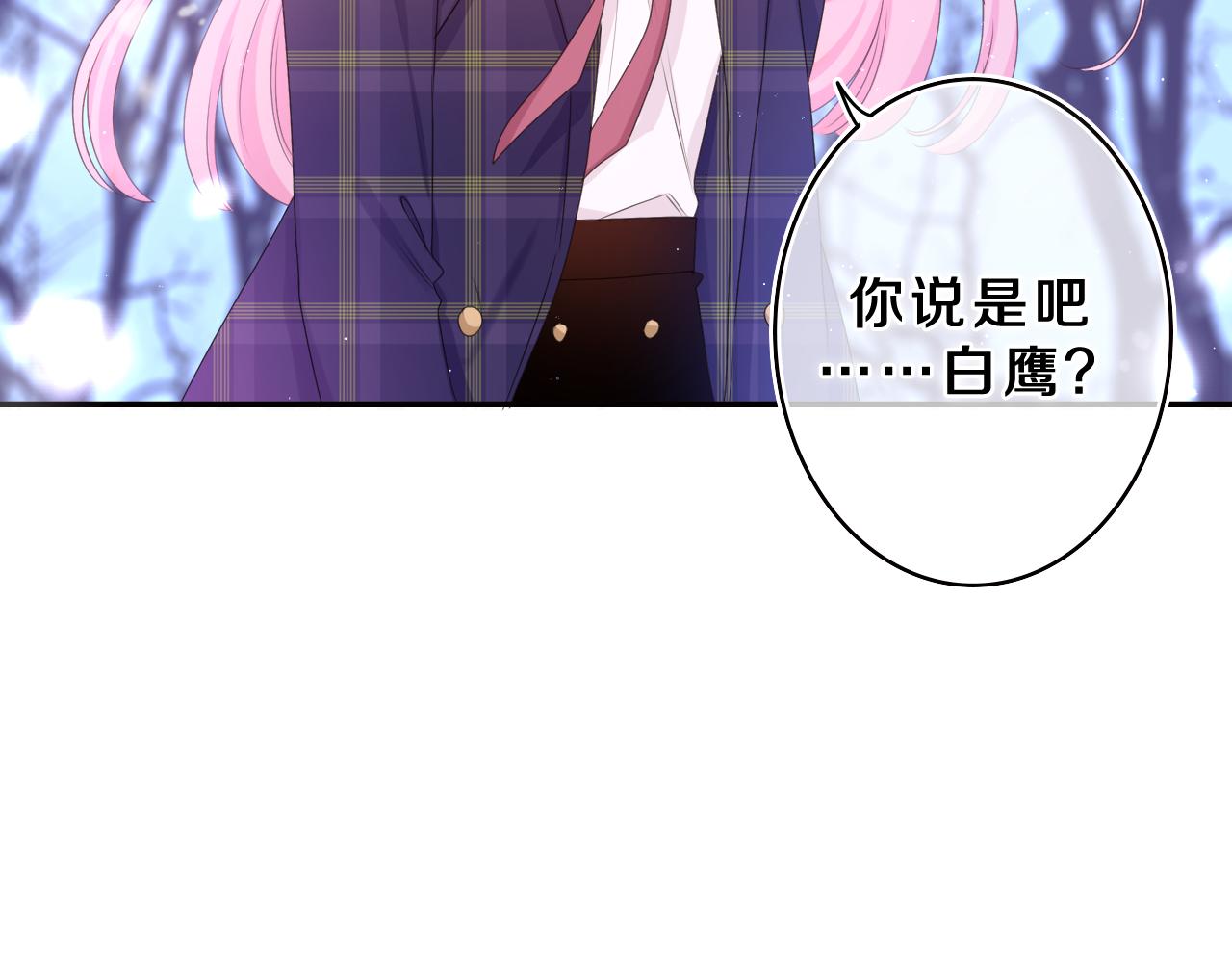 第58话 嗨，树洞同学89