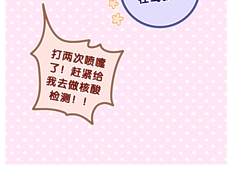 第29话 假装情侣？112