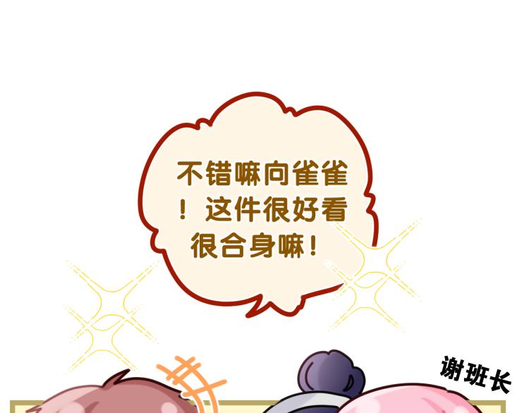 第31话 你俩去参加婚礼的吗？30