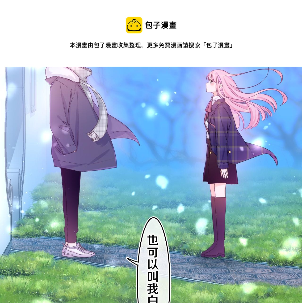 第59话 你怎么知道的？12