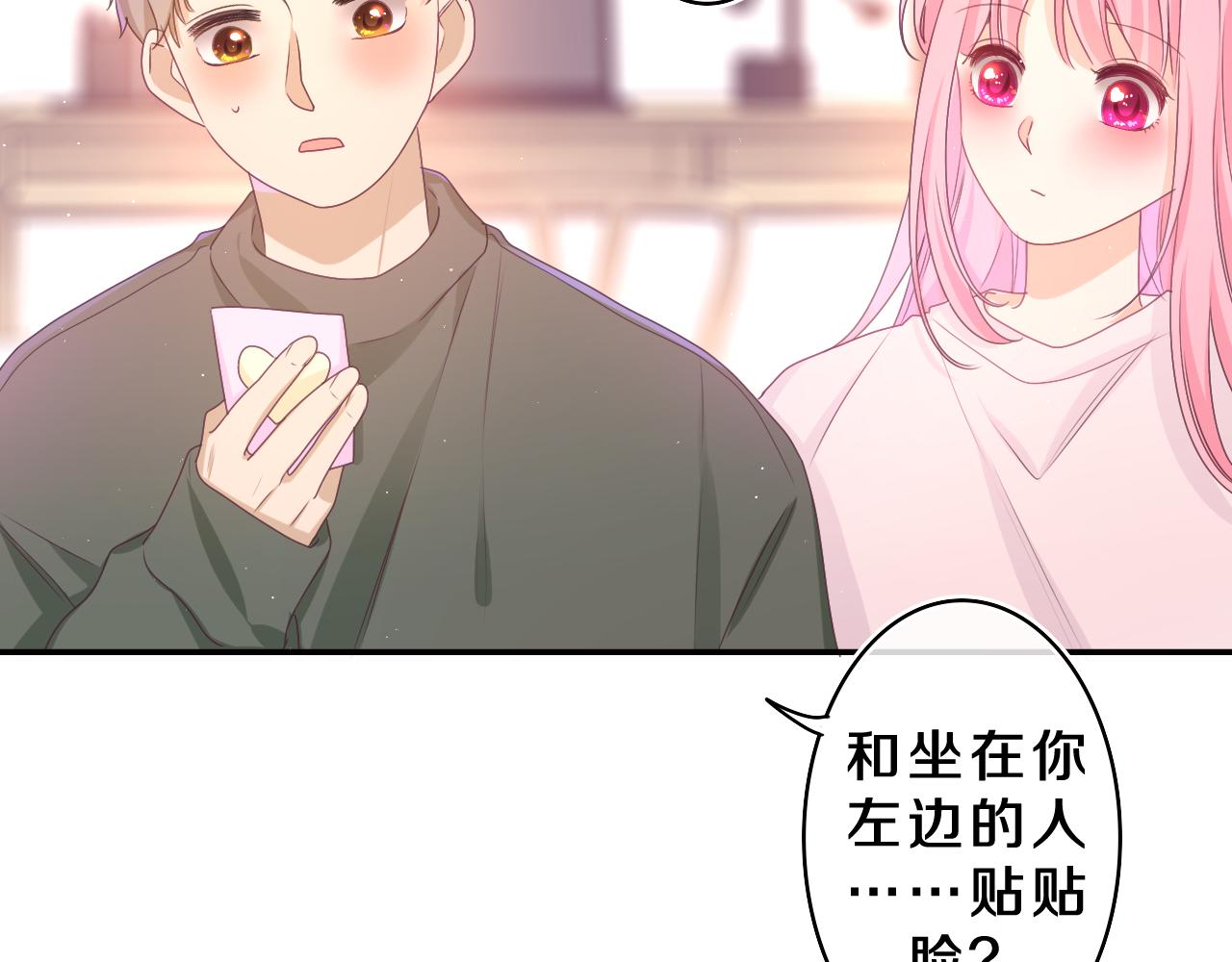 第63话 我可以试试44