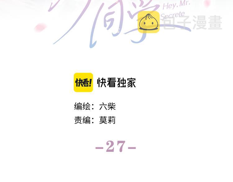 第27话 晚上一起去吃饭吧？12