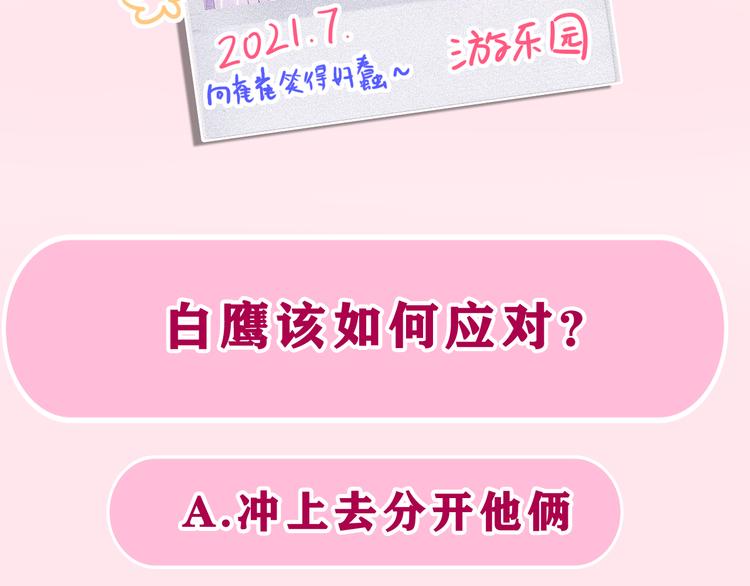 第26话 你不想跟我一起坐吗？117