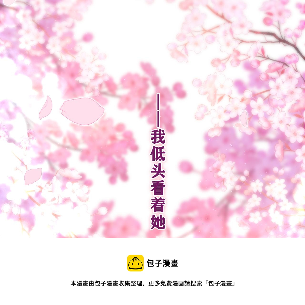 第64话 我喜欢你70