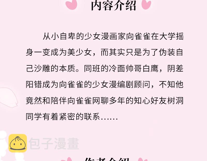 单行本来啦！7
