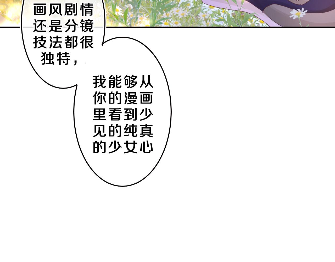 第42话 嗨，树洞同学47