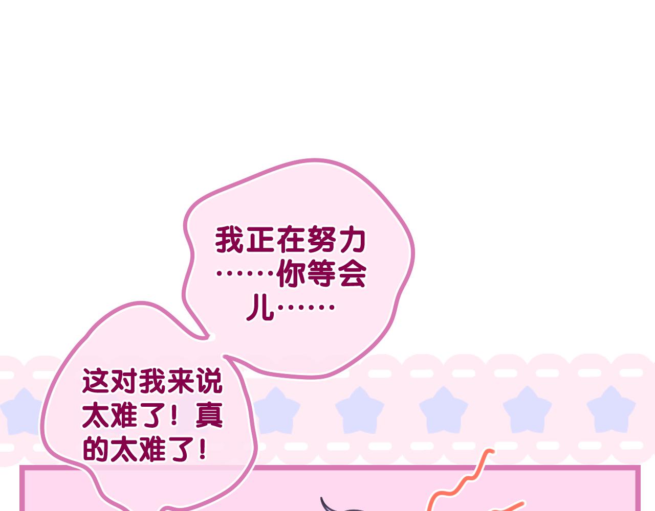 第65话 我喜欢你25