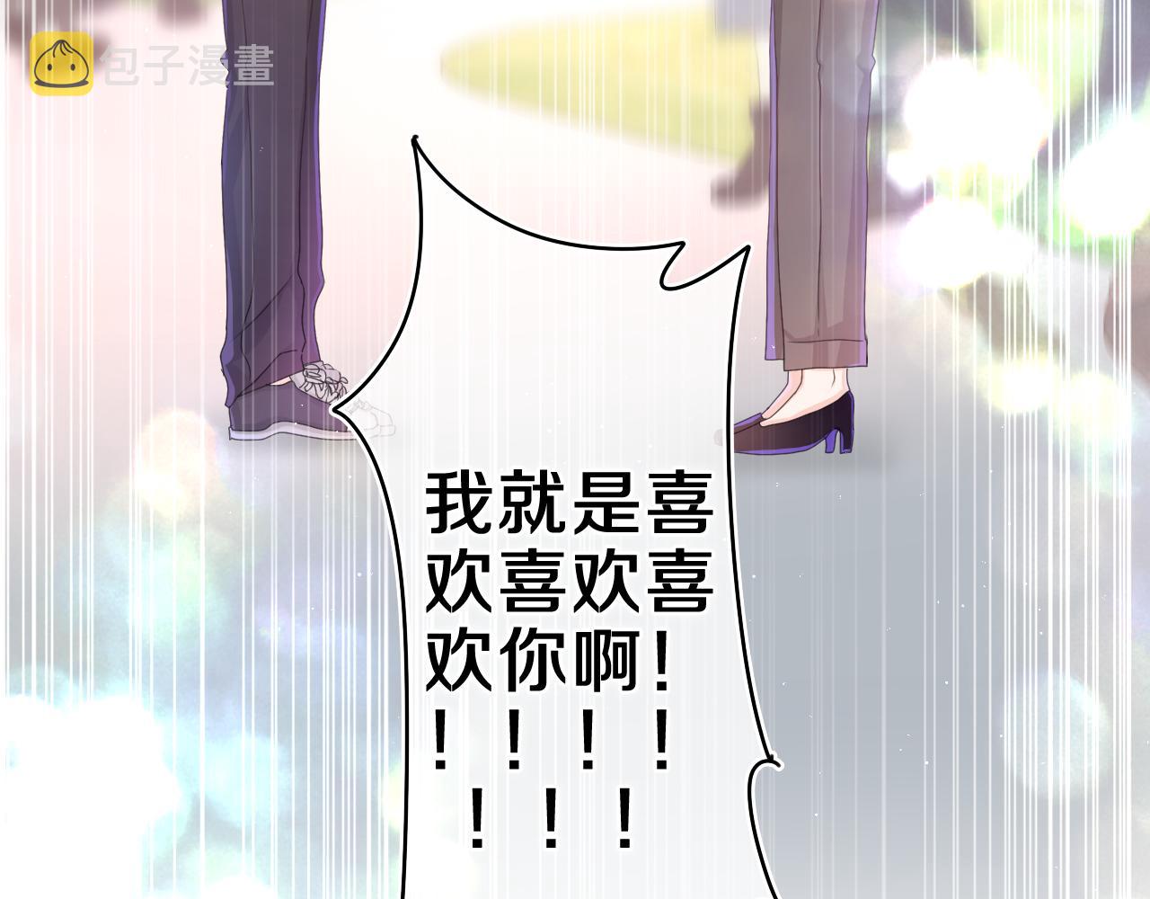 第52话 我喜欢你！46