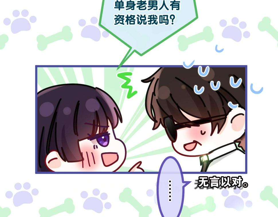 第99话 我们结婚吧102