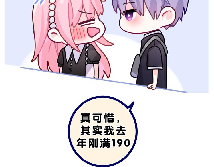 第20话 完全是犯规啊59