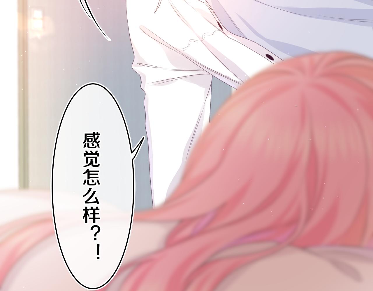 第46话 尽情倾诉吧72
