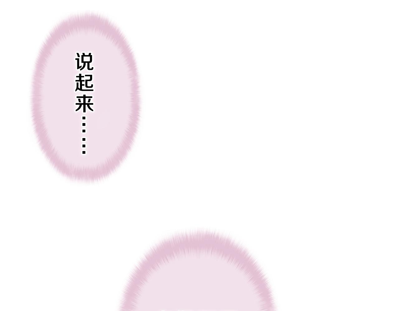 第62话 你帮我换吧86