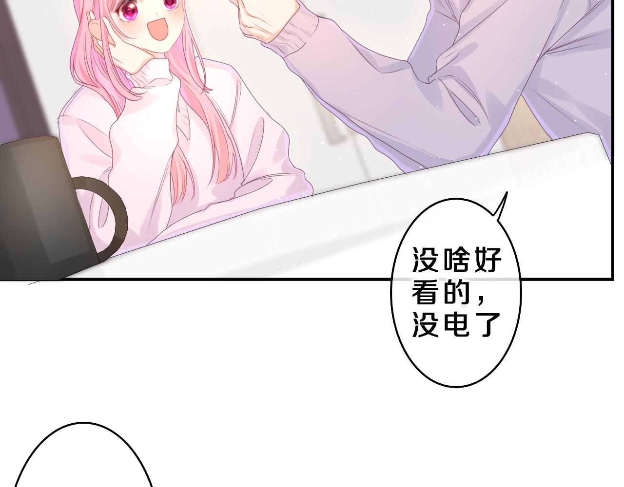 第44话 白鹰快暴露了？52
