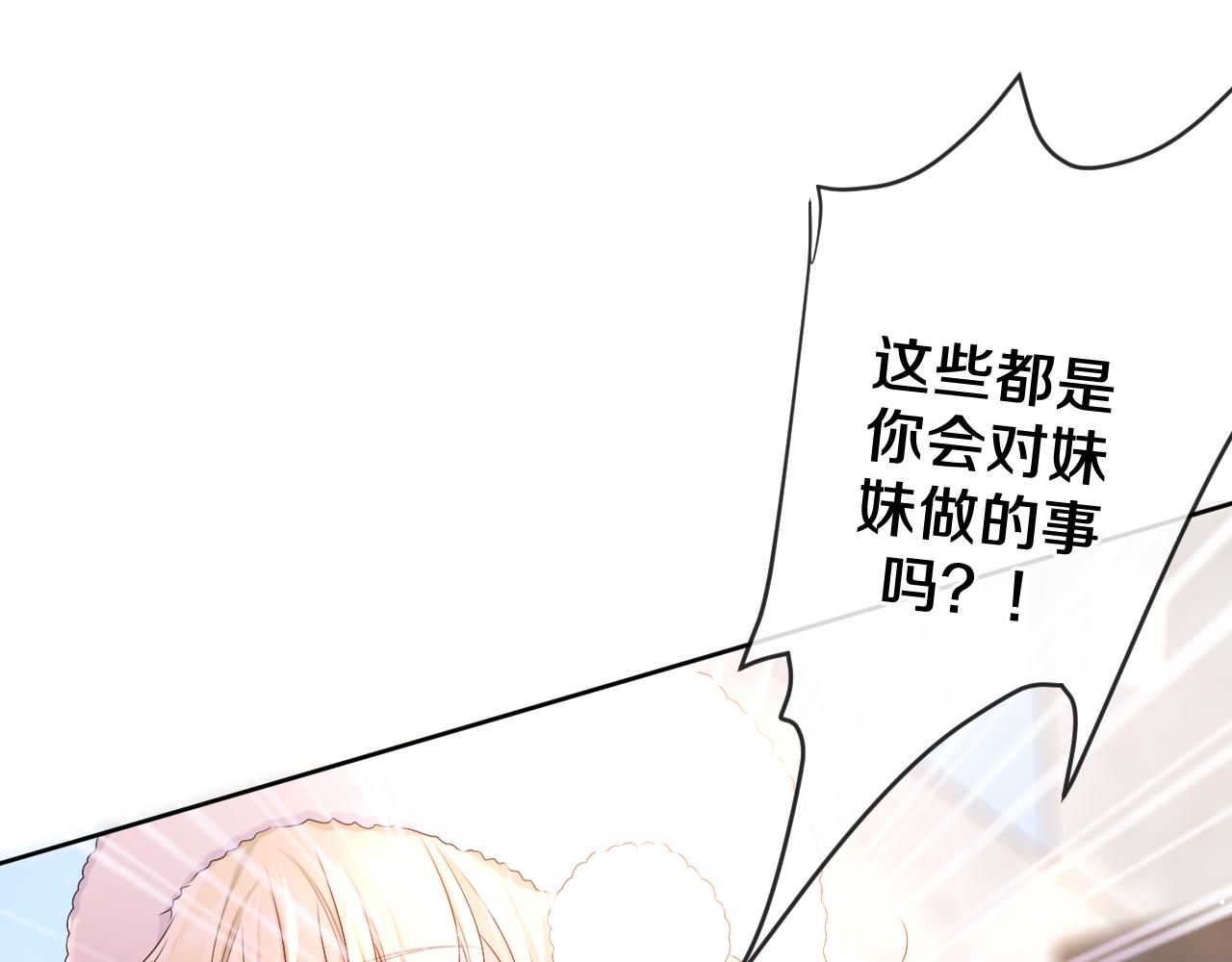 第96话 我只是妹妹吗？73