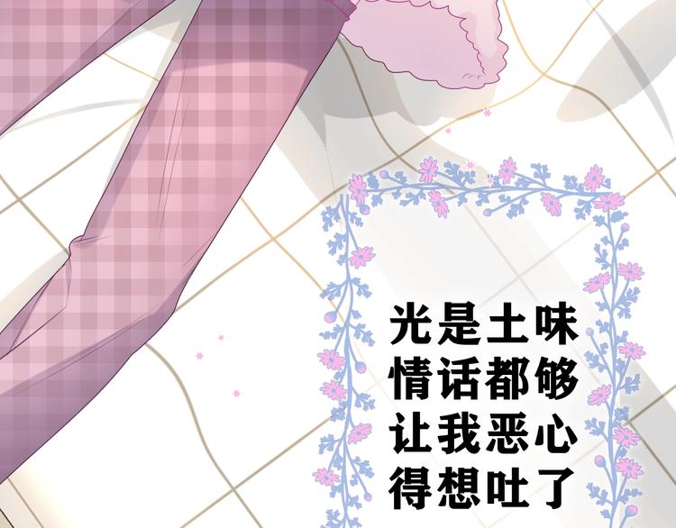 第1话 配他不如配钥匙89