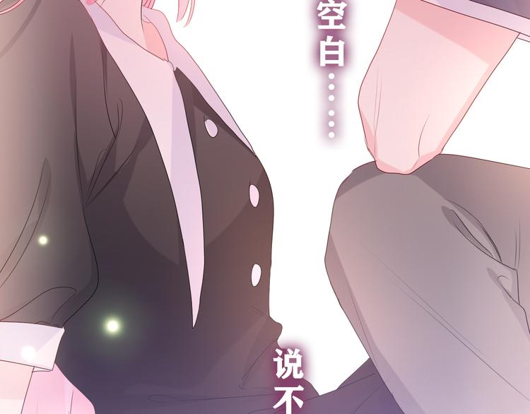 第21话 你是怎么看待我的？10