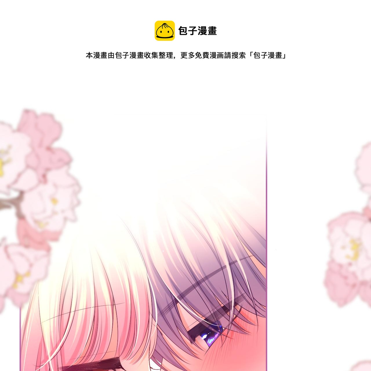 第91话 你是在邀请我吗？0