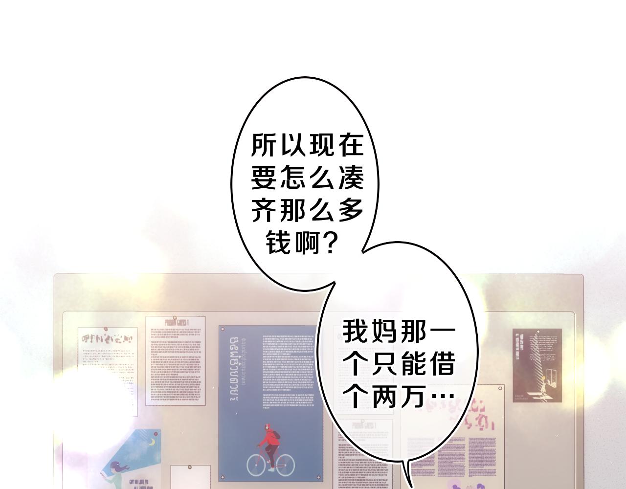 第70话 加入我们吗？16