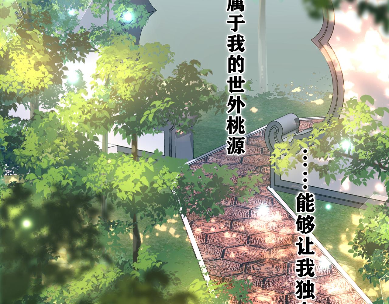 第42话 嗨，树洞同学23