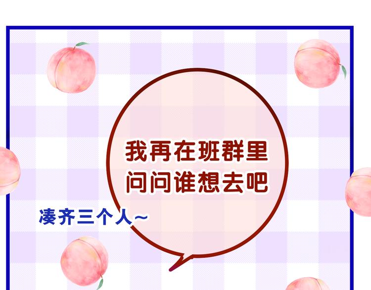 第5话 你是不是喝醉了？3