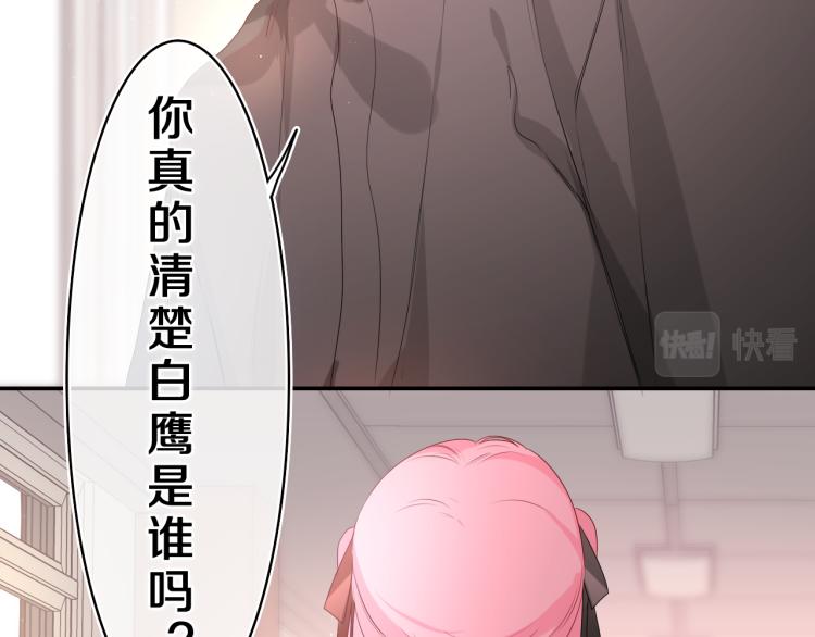 第30话 一起去旅行吧！88