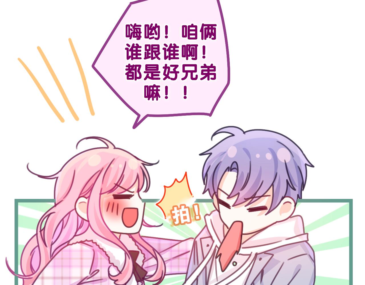 第55话 我俩是认真的46