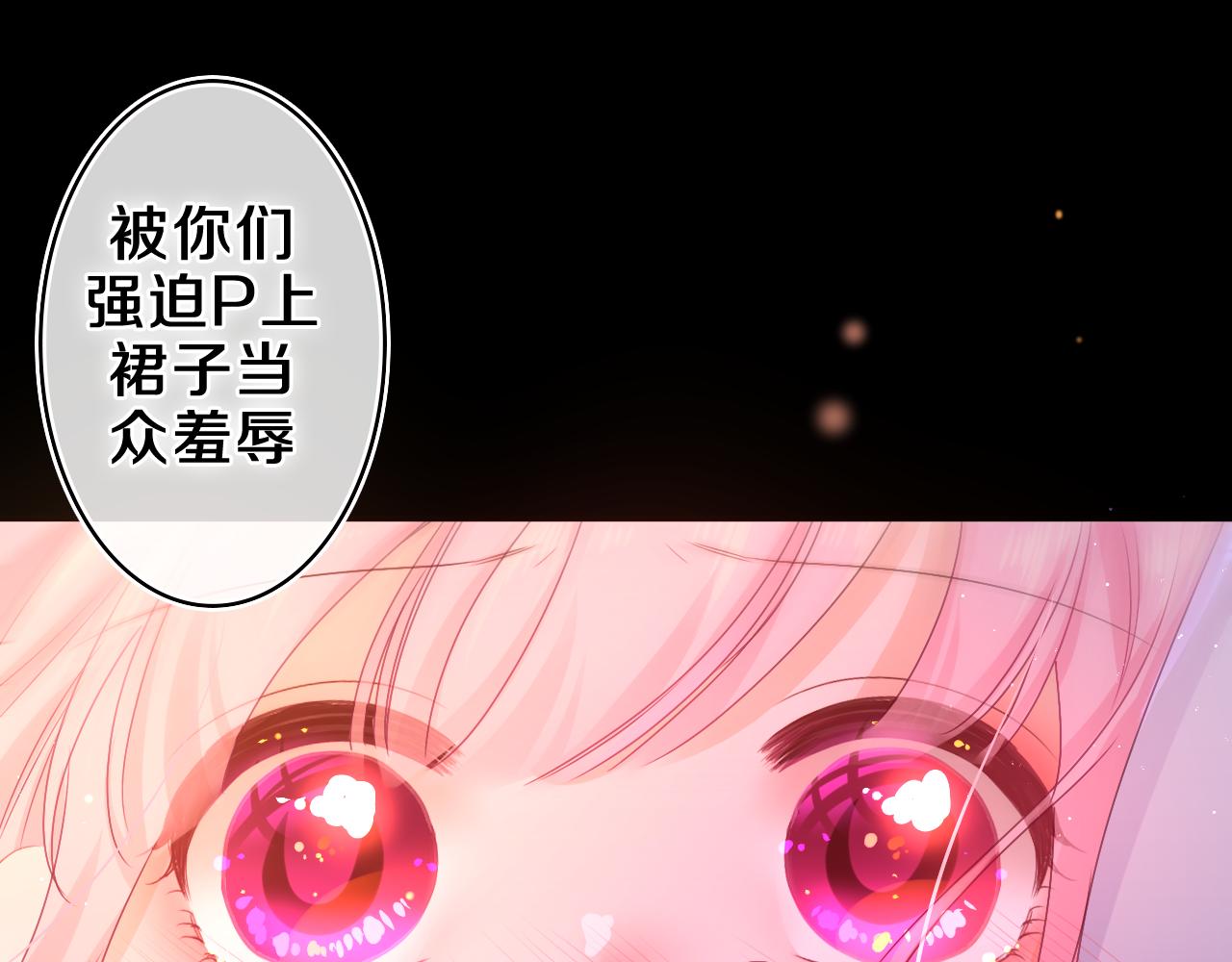 第54话 请不要讨厌我43